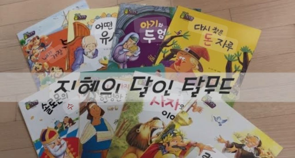 탈무드