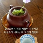 스승