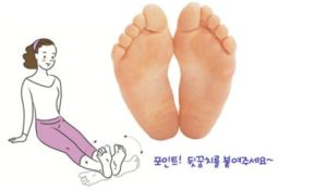 📢간과 당뇨에 좋은 발끝 부딪치기📢