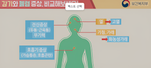 [건강정보 폐렴]