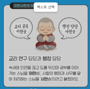 [이판사판의 의미]