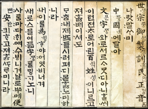 [훈민정음 해례본 전래]