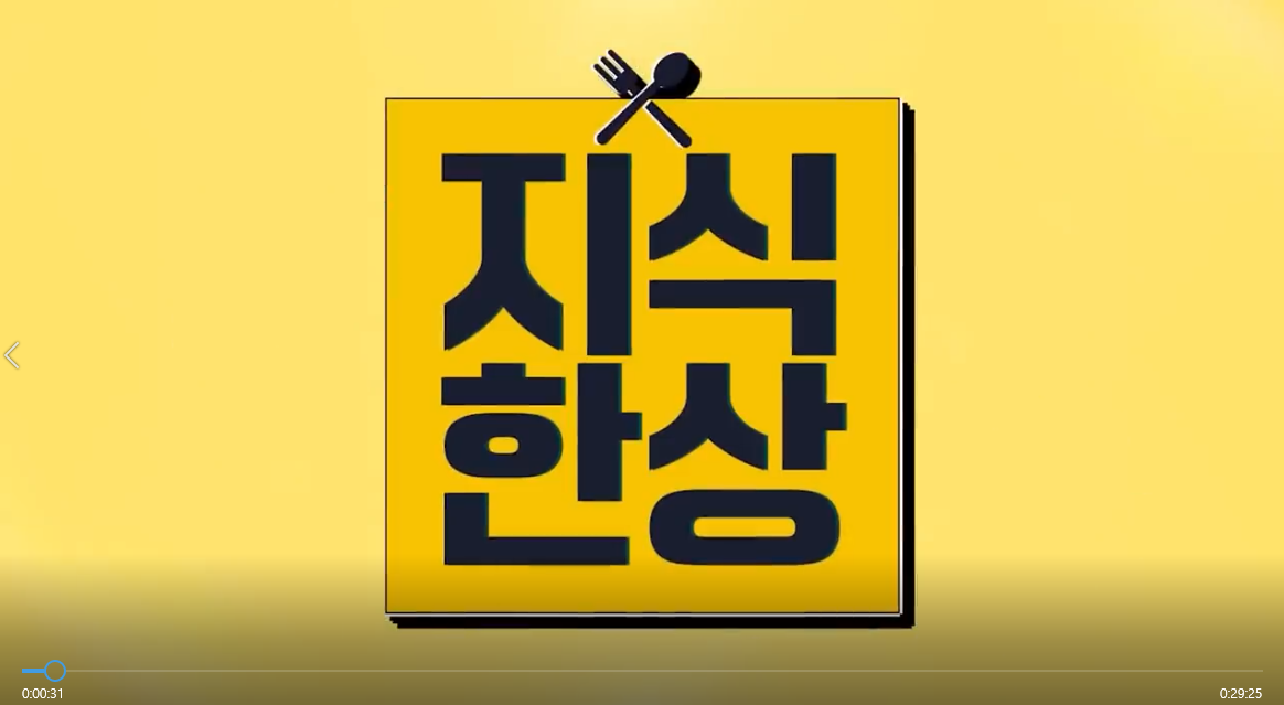 지식한상.png
