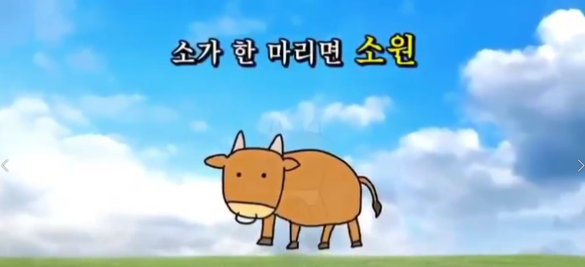 소 한마리면.png