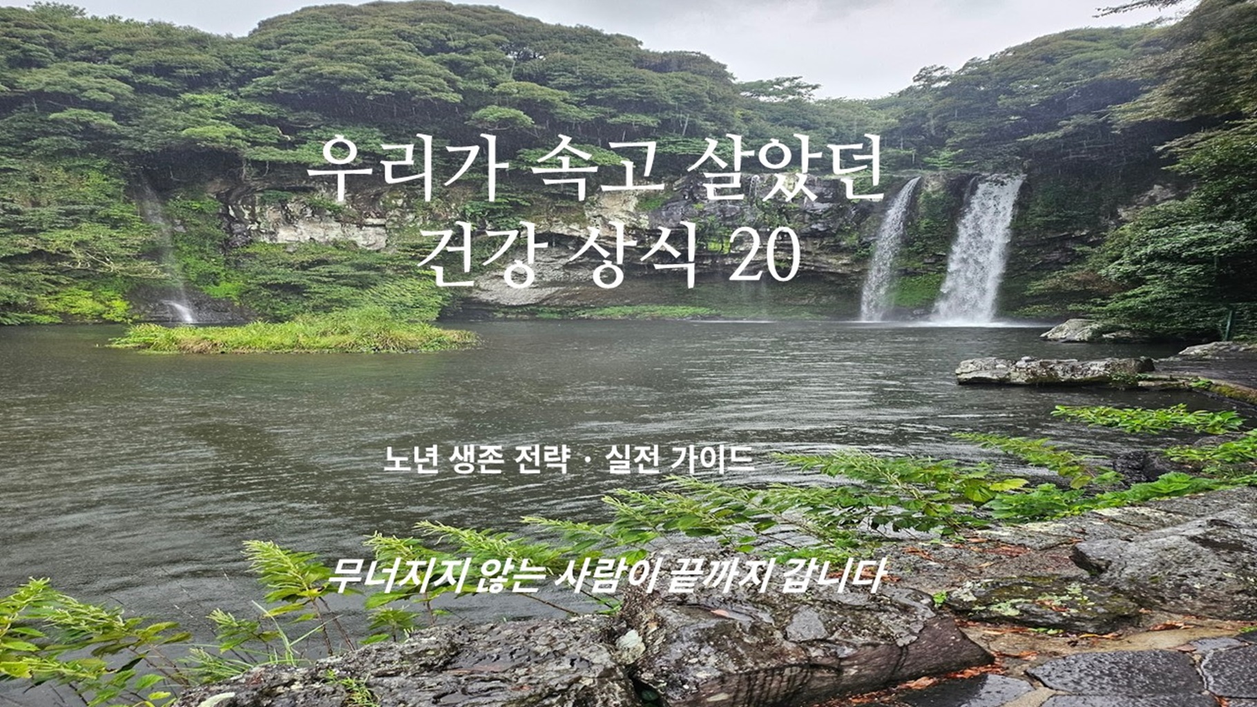 [생존전략]